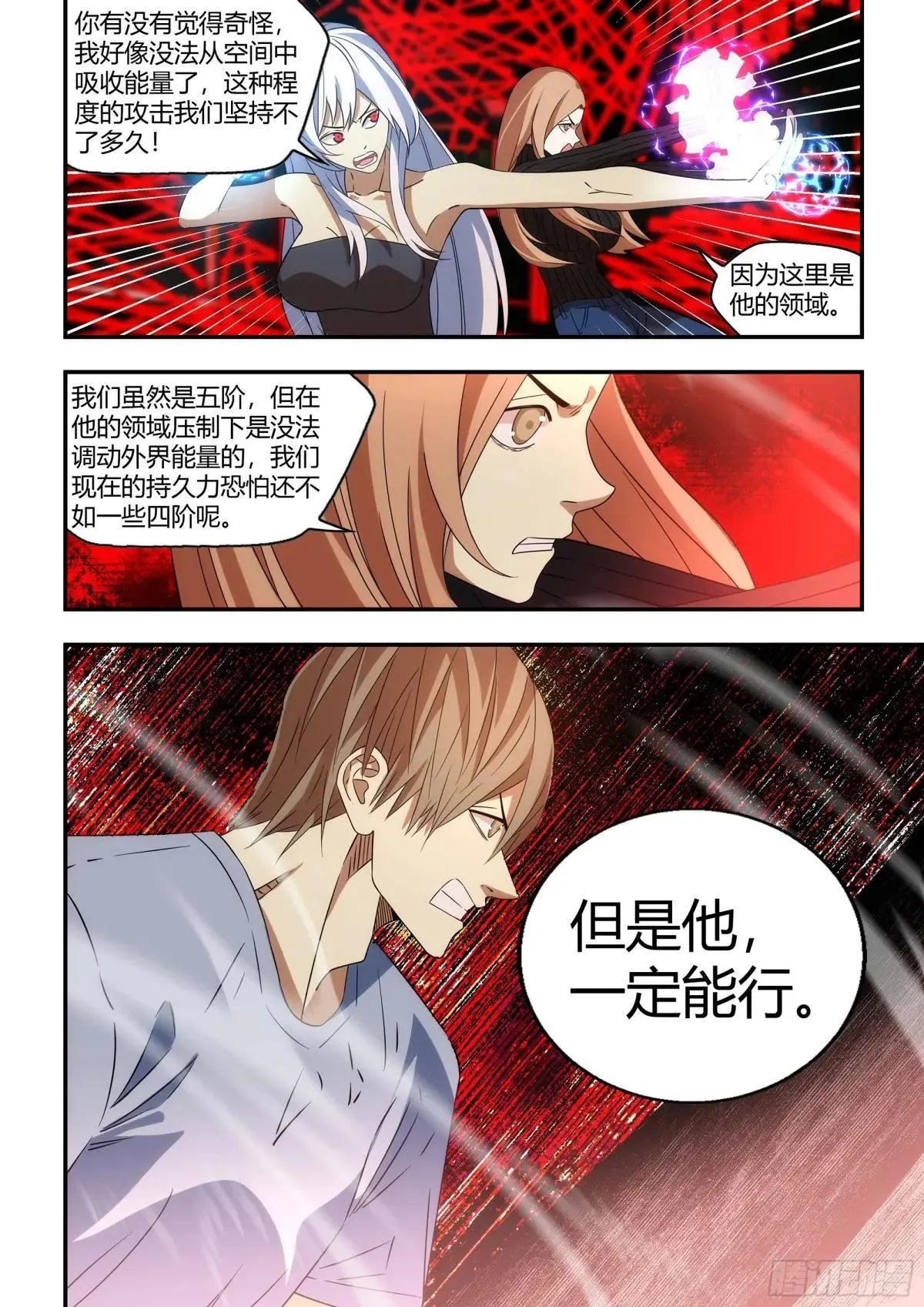 第597话 第9页