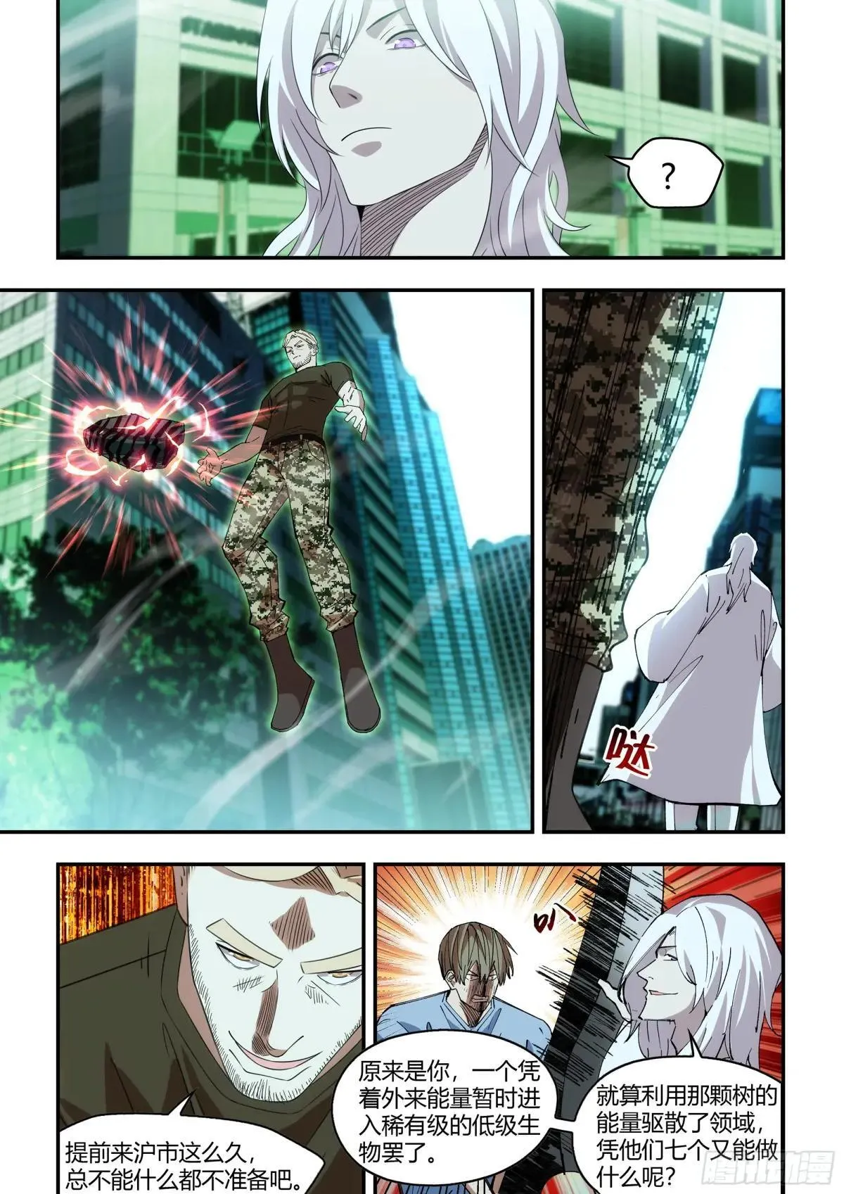 第597话 第12页