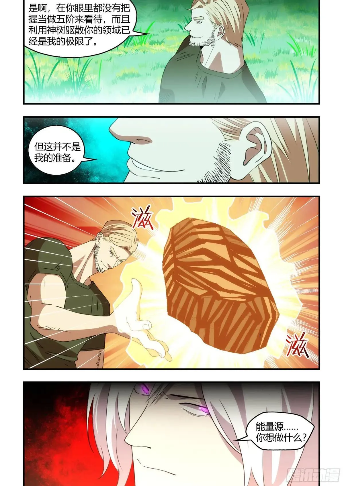 第597话 第13页