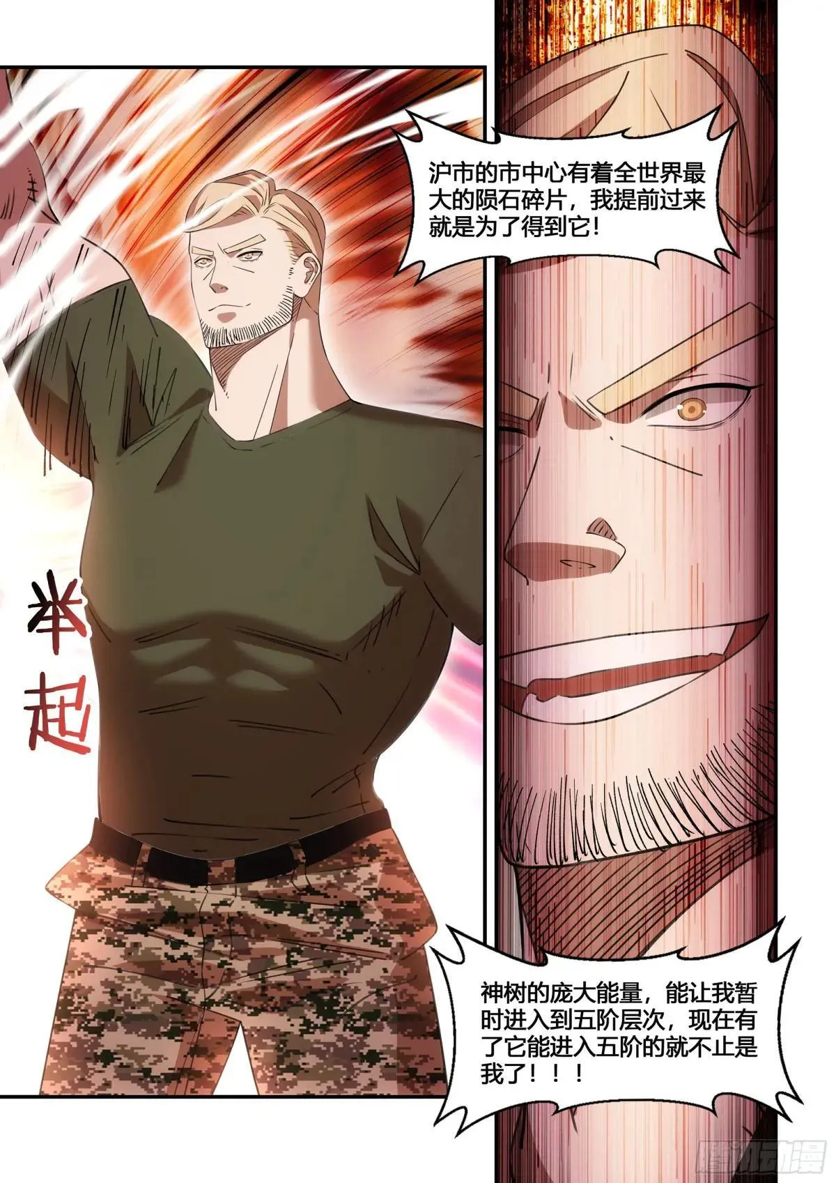 第597话 第14页