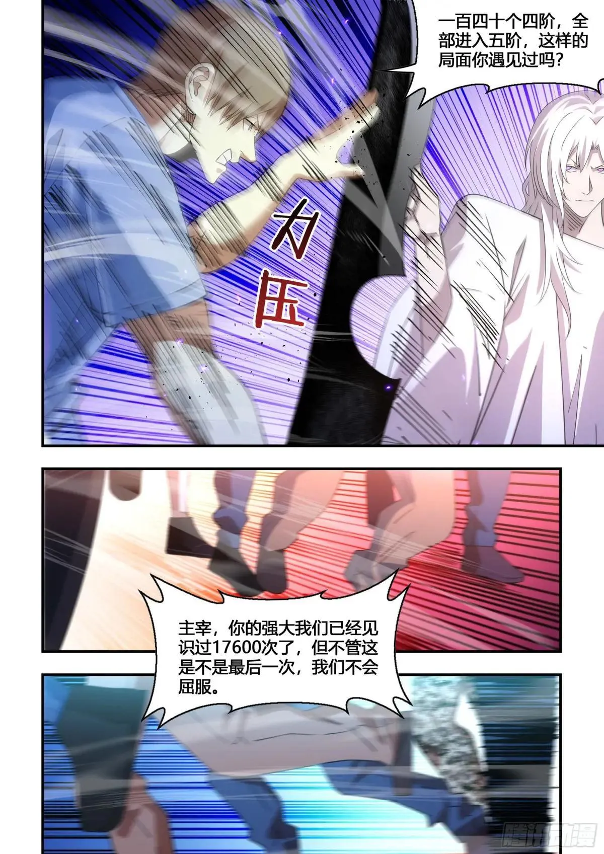 第597话 第17页