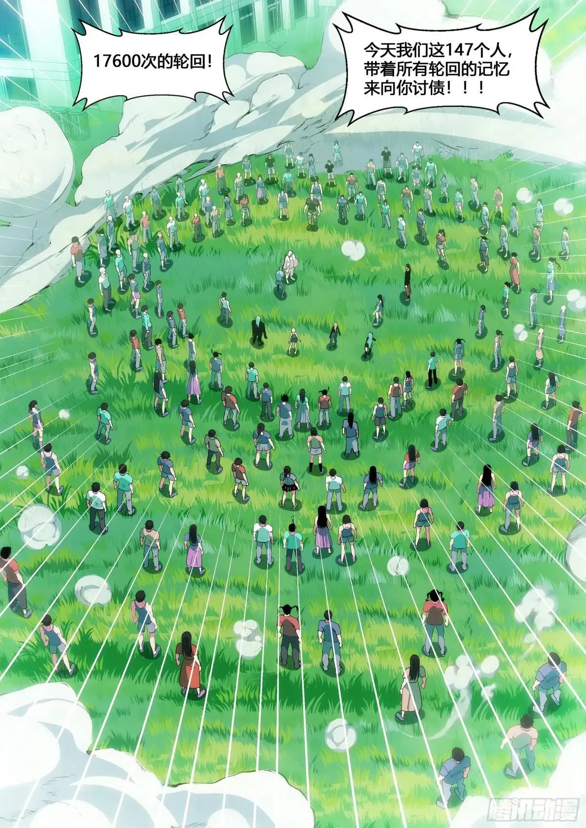 第597话 第18页