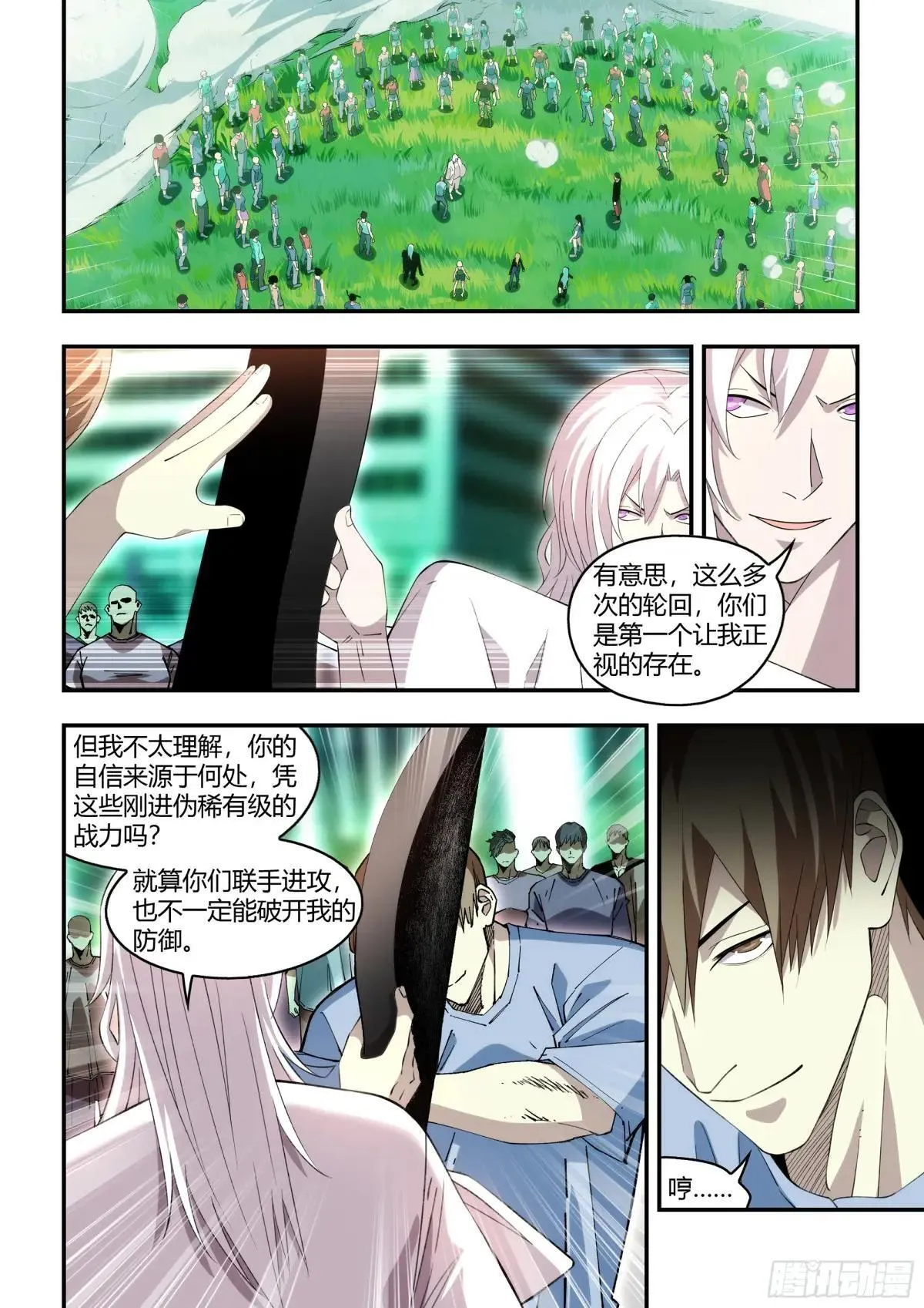 第598话 第1页