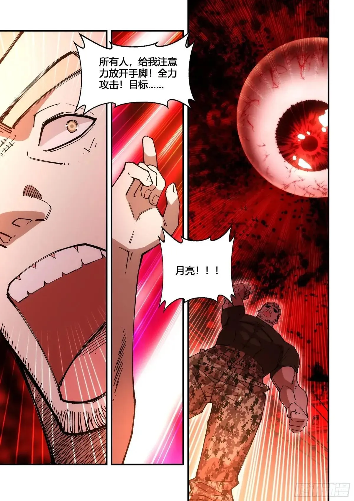 第598话 第2页