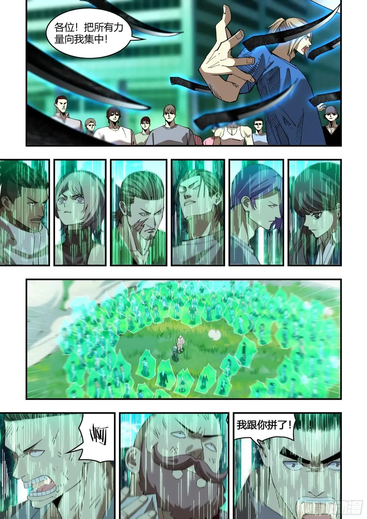 第598话 第4页
