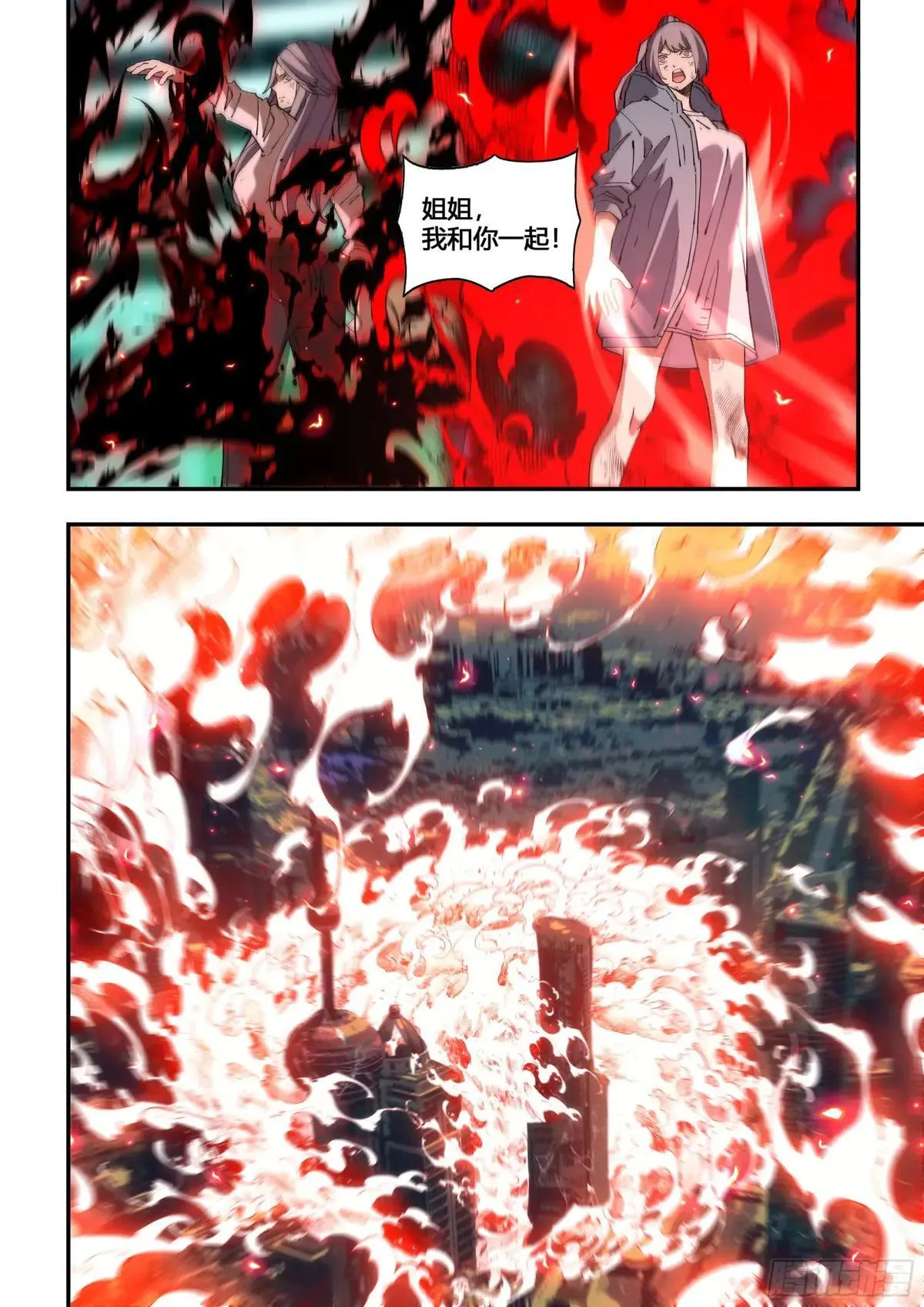 第598话 第5页
