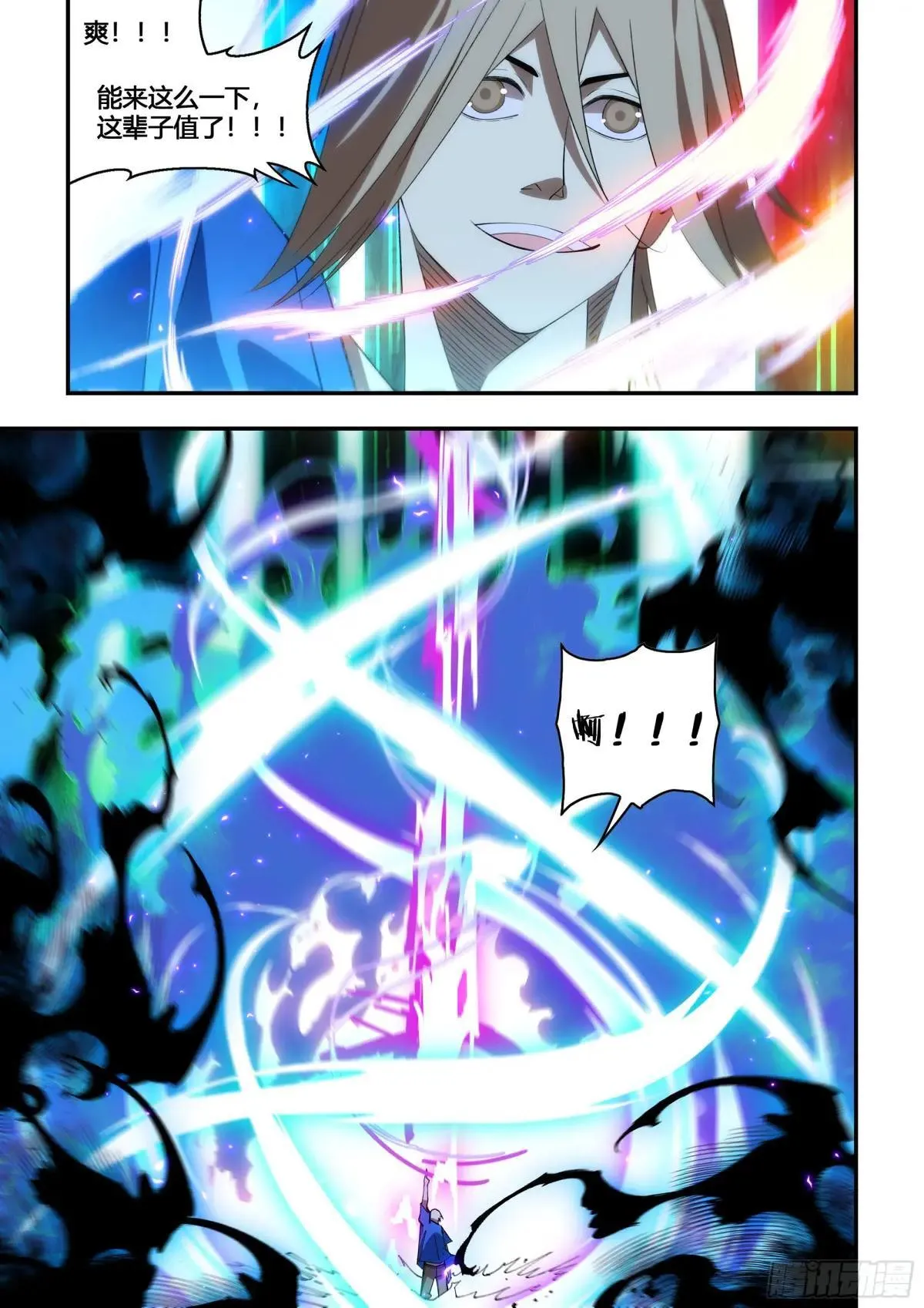 第598话 第6页
