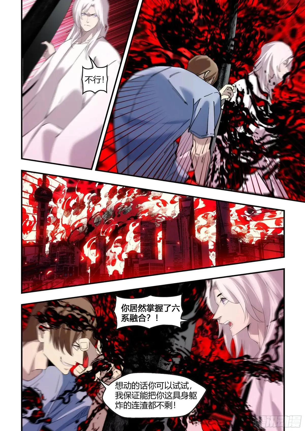 第598话 第7页