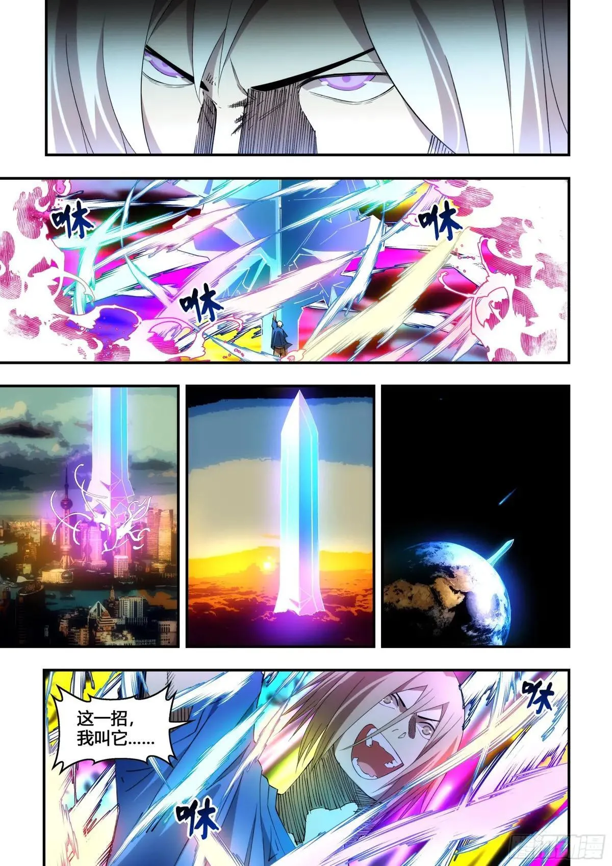 第598话 第8页