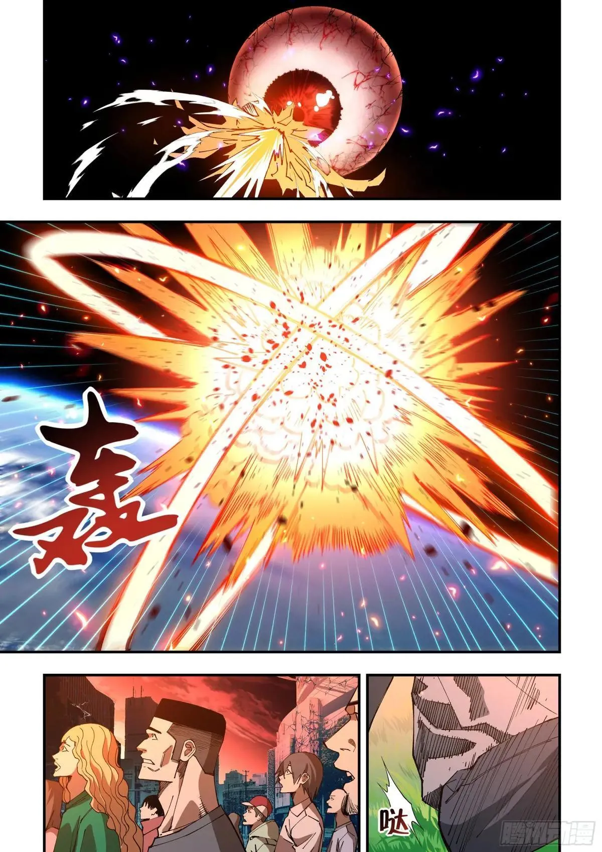 第598话 第10页