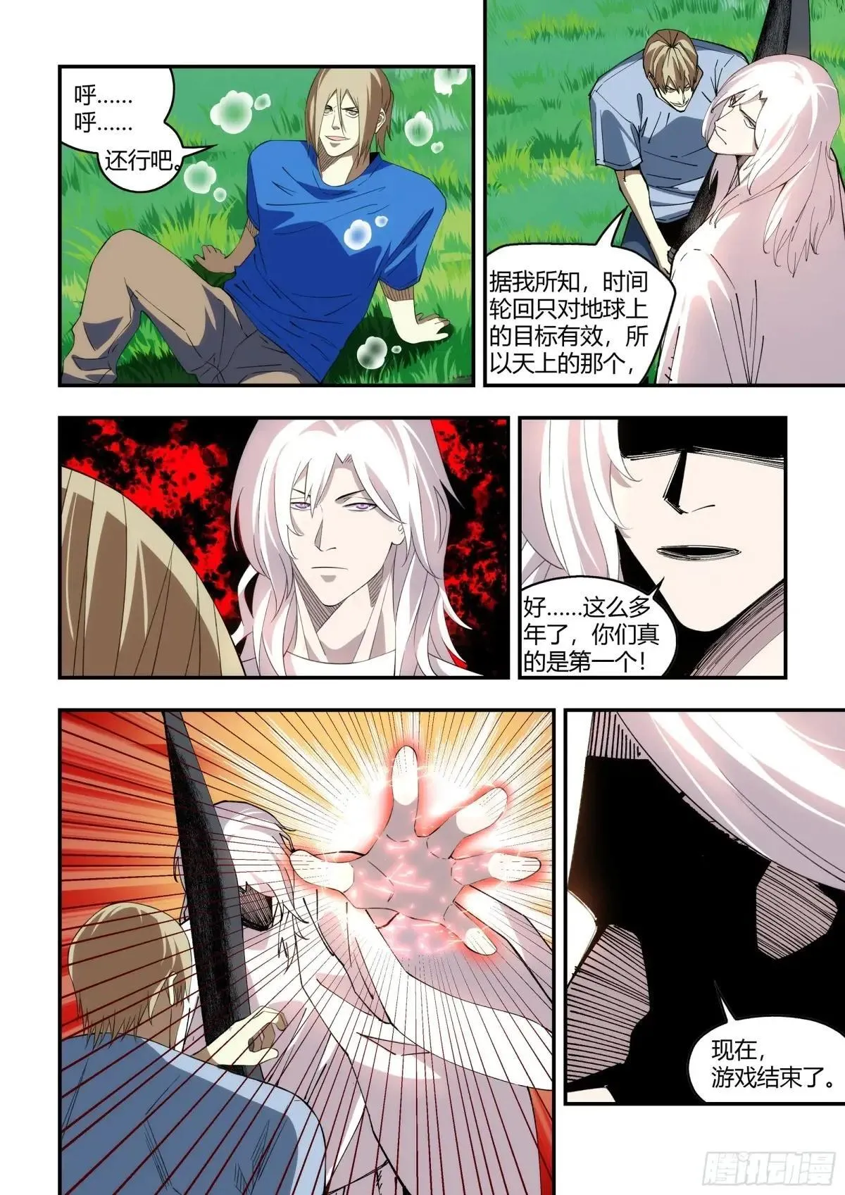 第598话 第11页