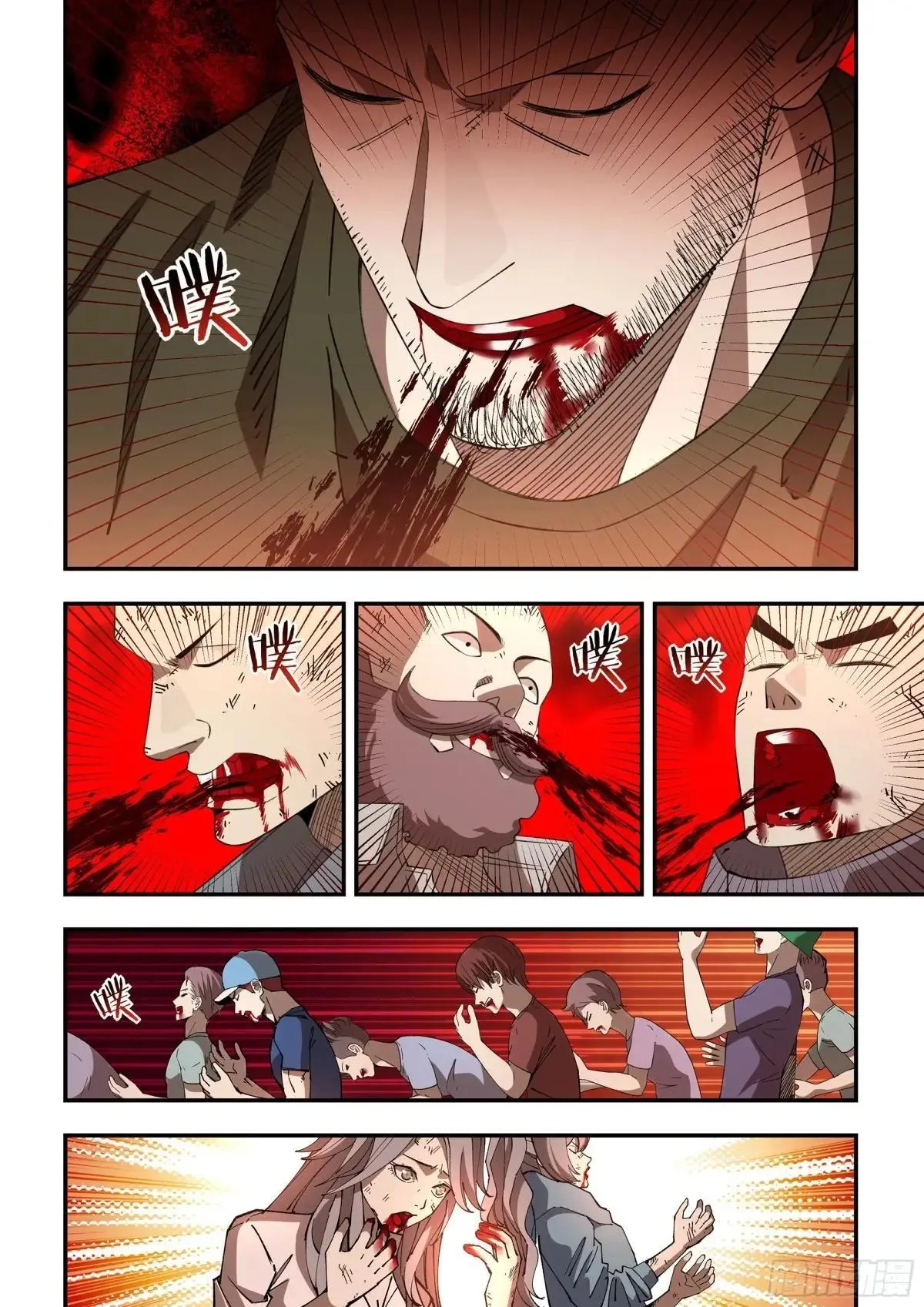 第598话 第13页