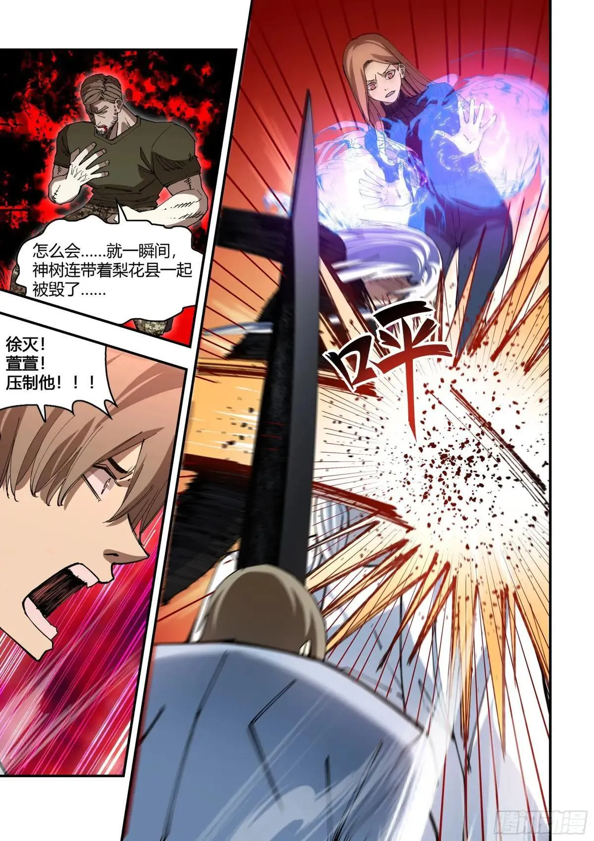 第598话 第14页