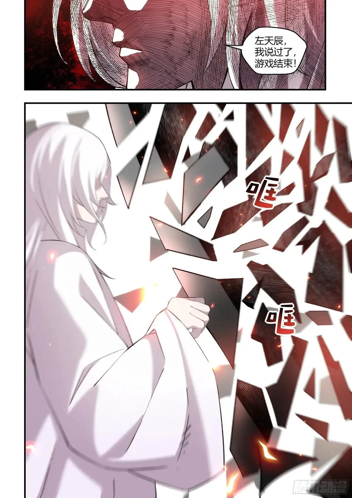 第598话 第15页