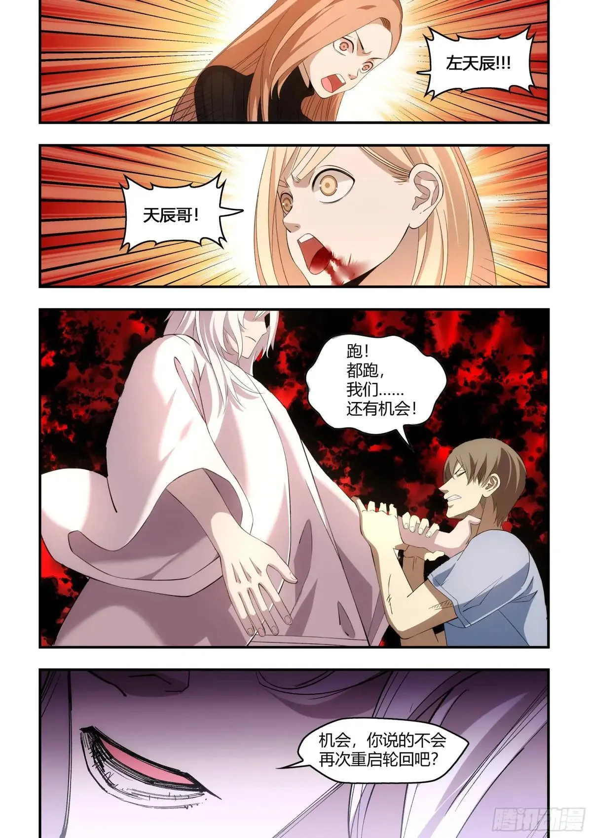 第598话 第17页