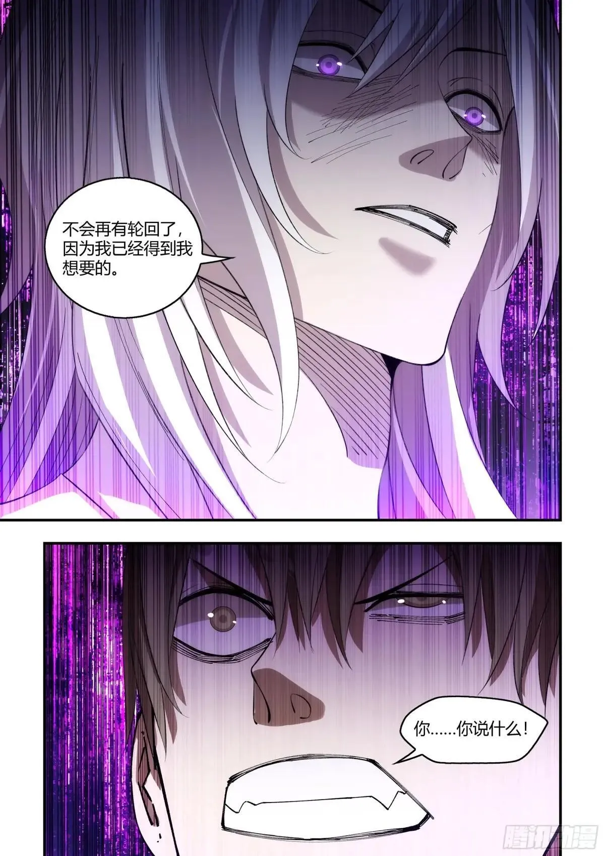 第598话 第18页