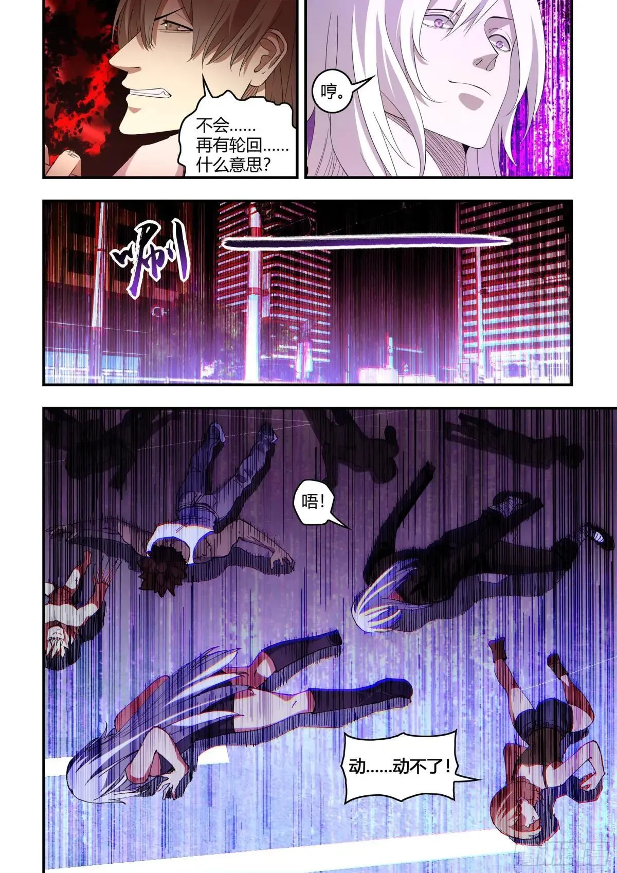 第599话 第1页