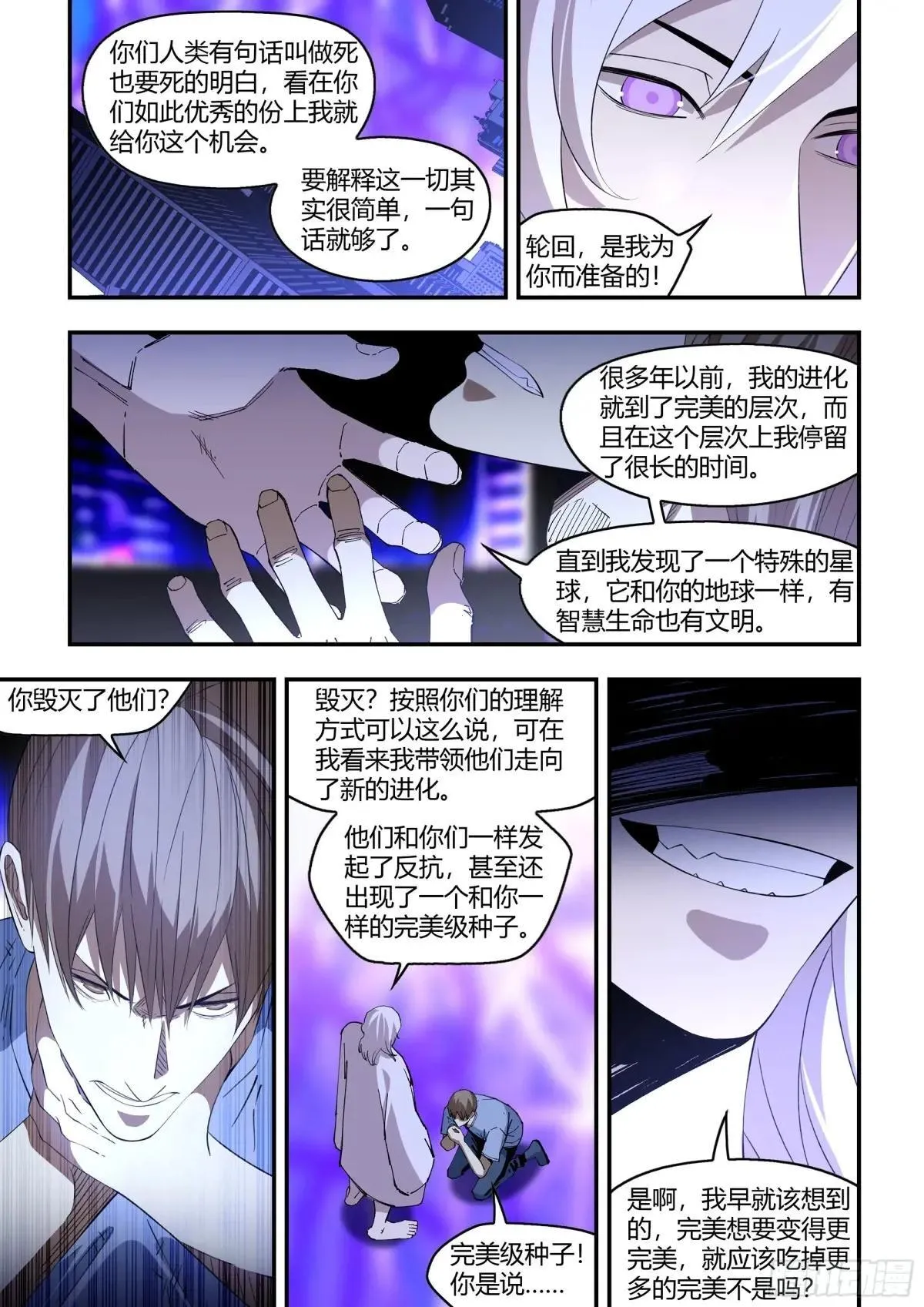 第599话 第2页