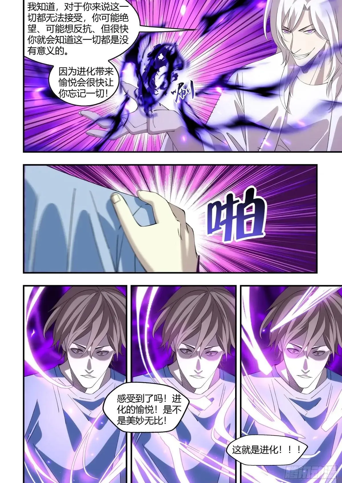 第599话 第5页