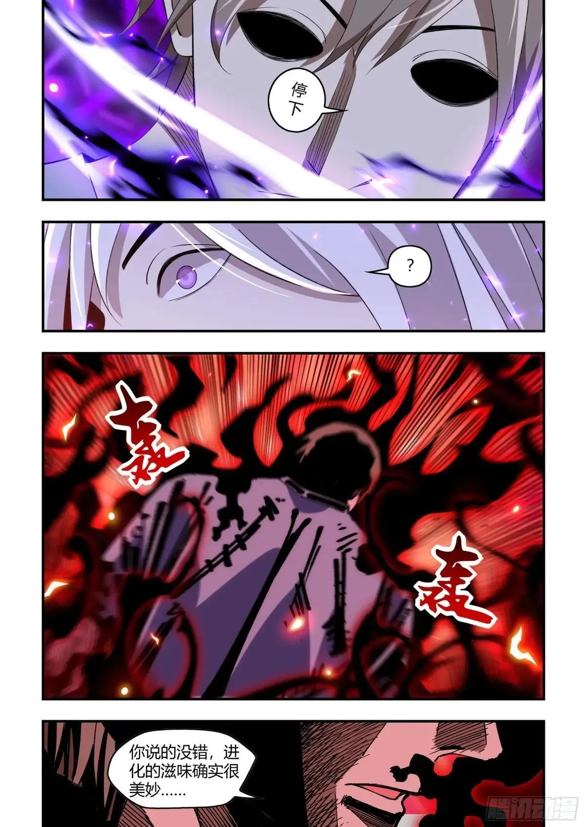 第599话 第6页
