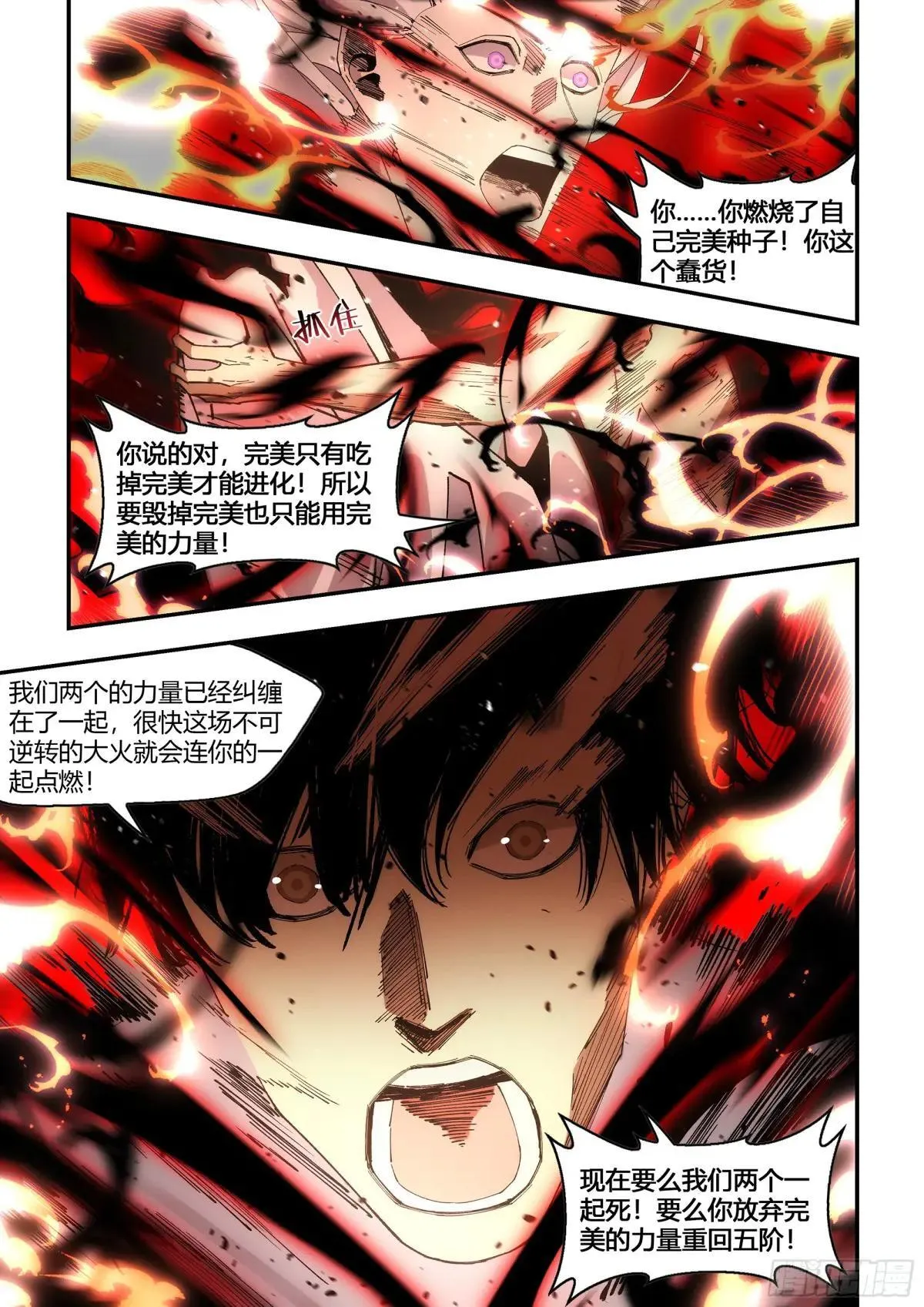 第599话 第8页