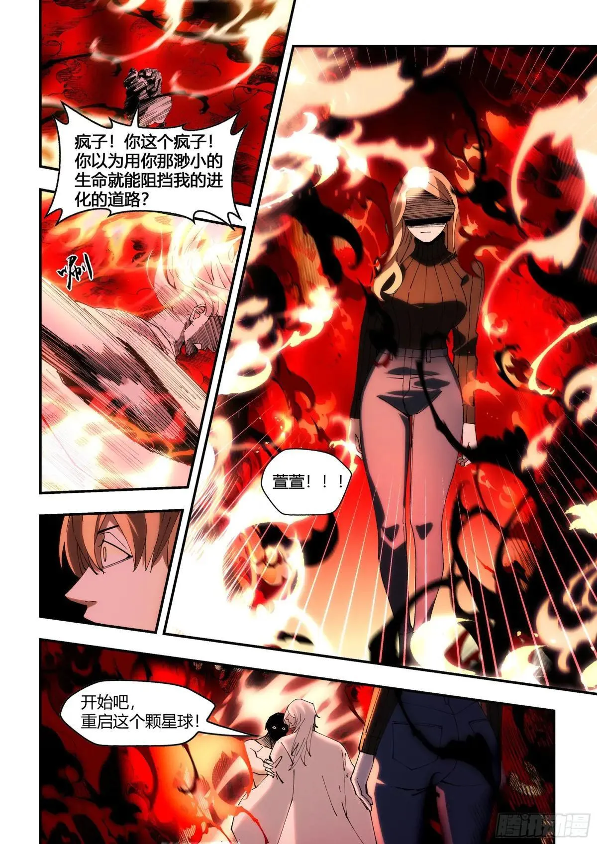 第599话 第9页