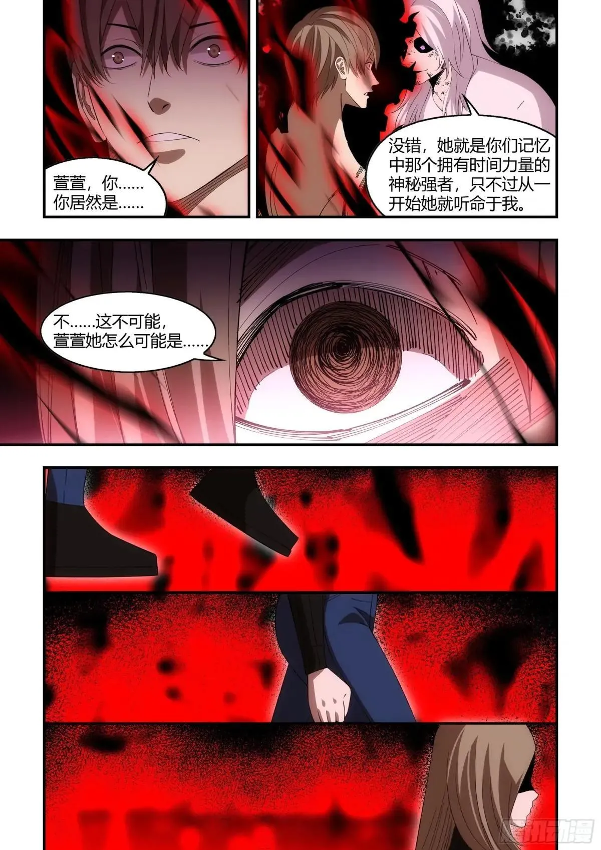 第599话 第10页