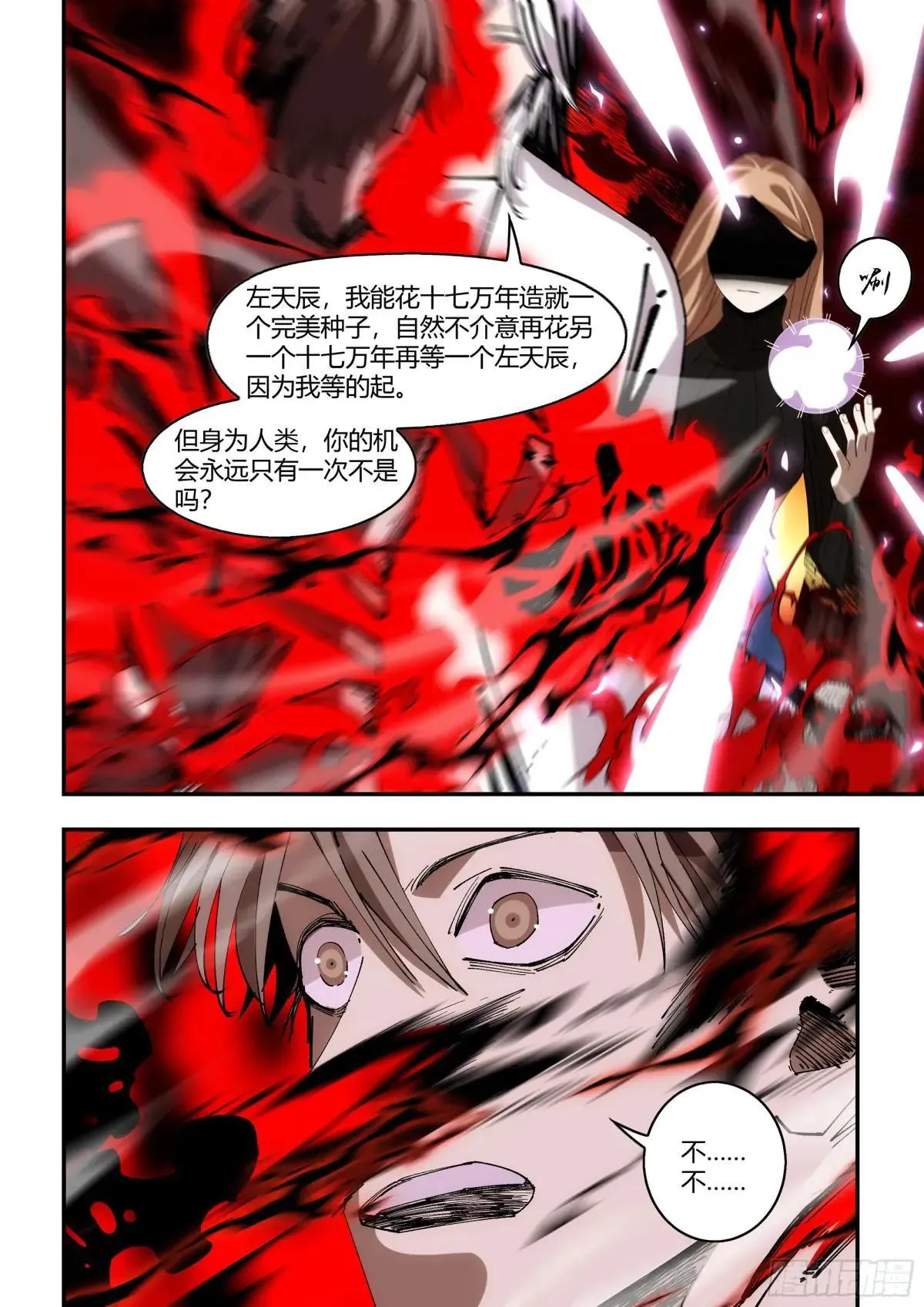 第599话 第11页