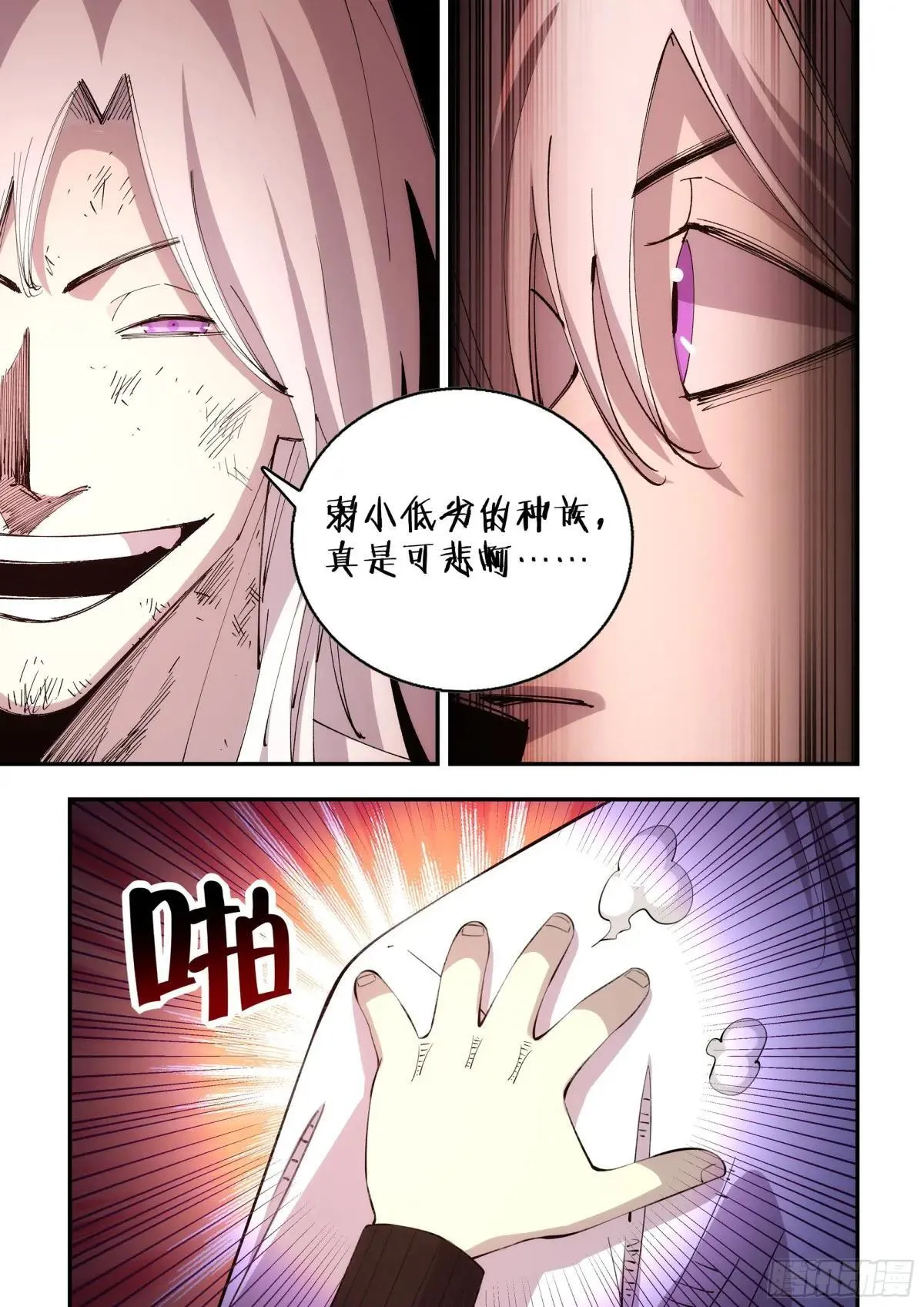 第599话 第12页