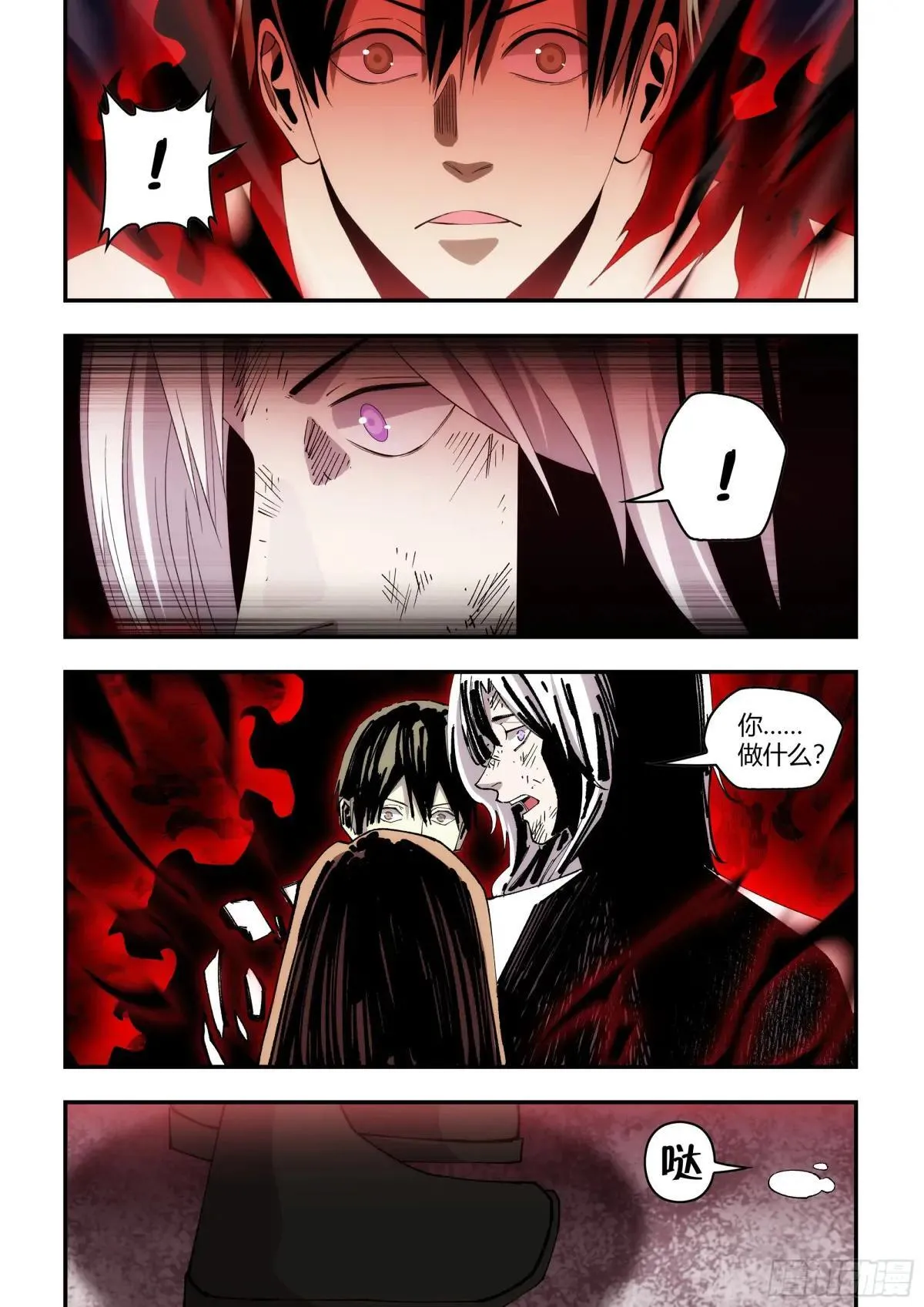第599话 第13页