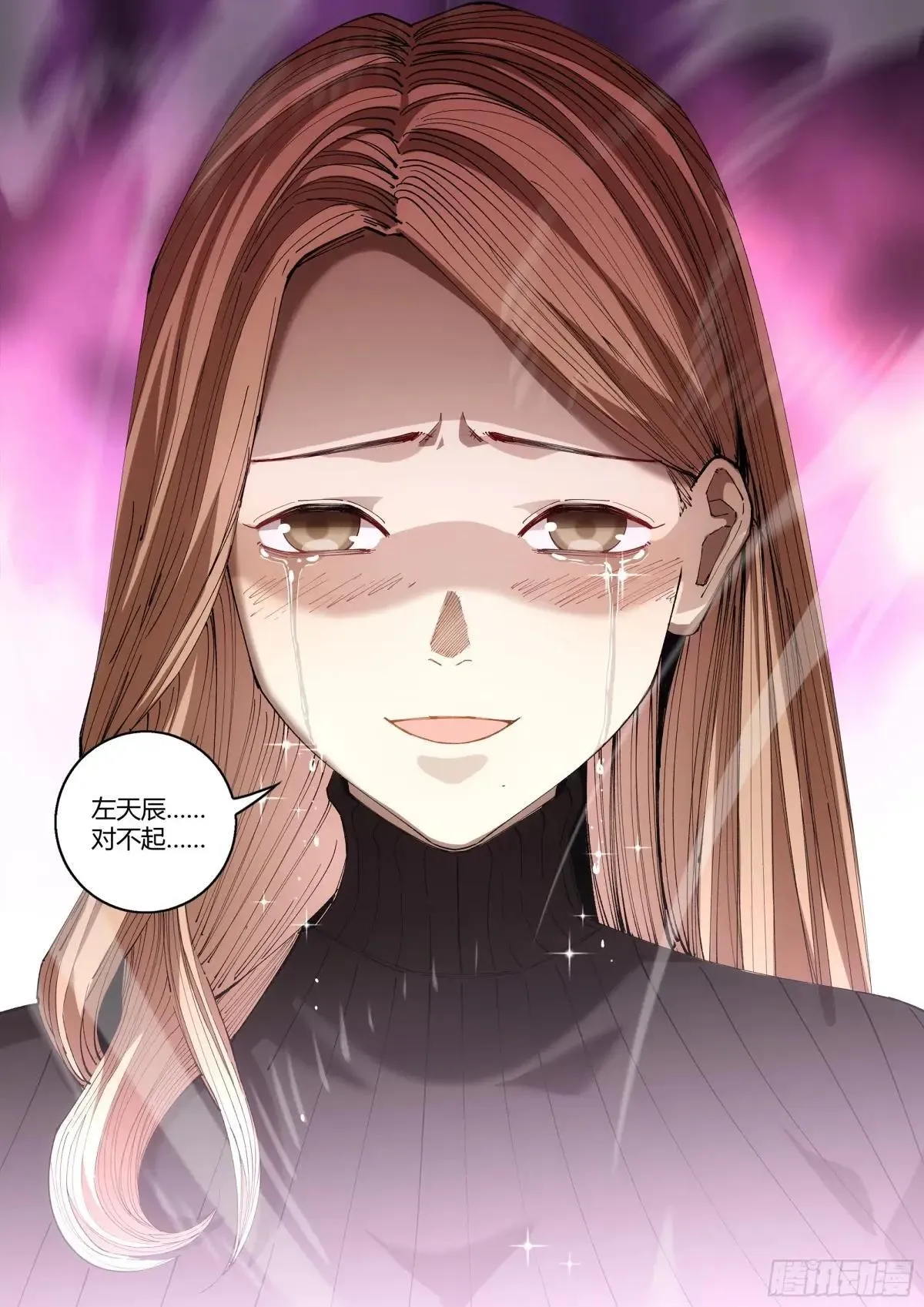 第599话 第14页