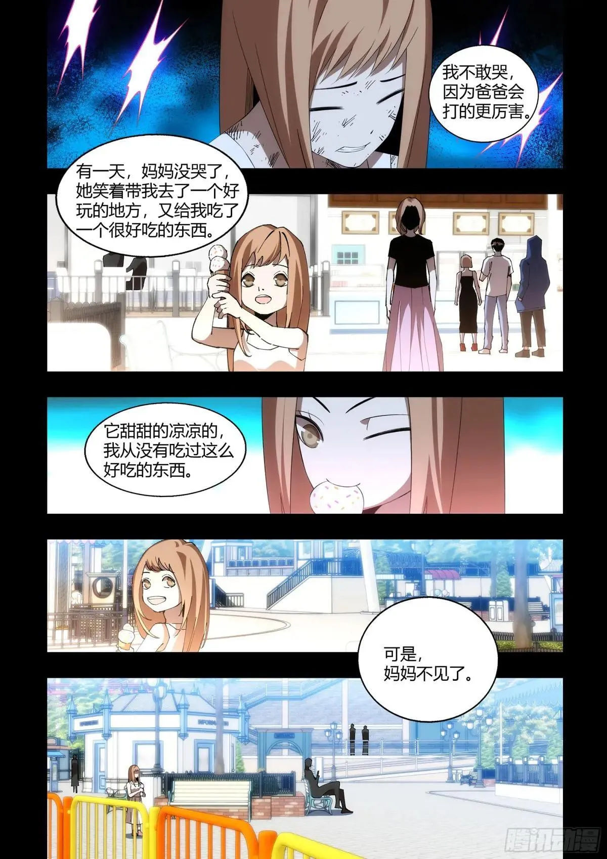 第600话 第2页