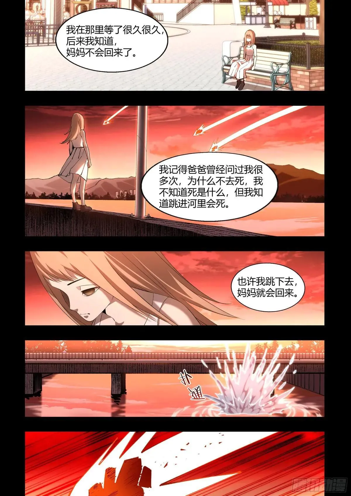 第600话 第3页