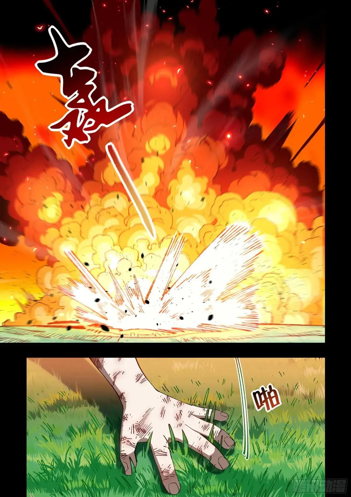第600话 第4页