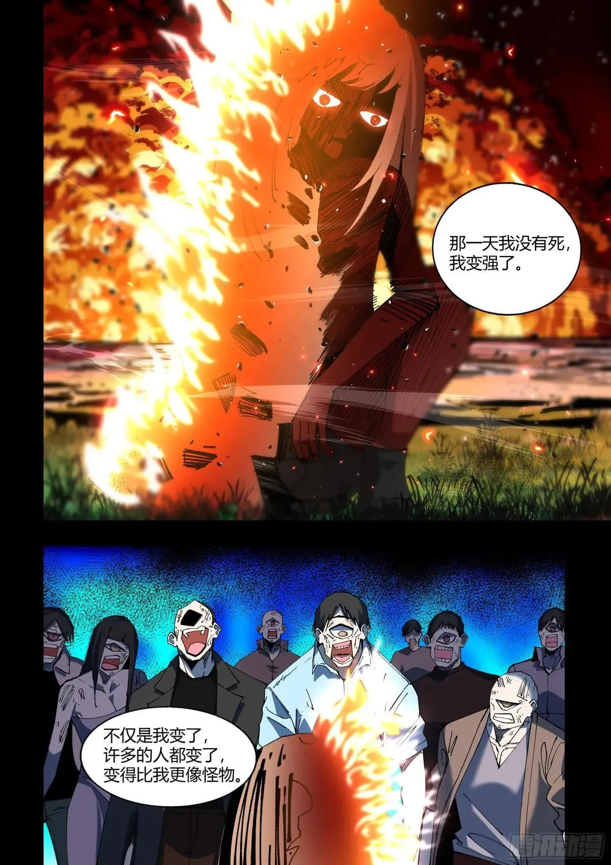 第600话 第5页