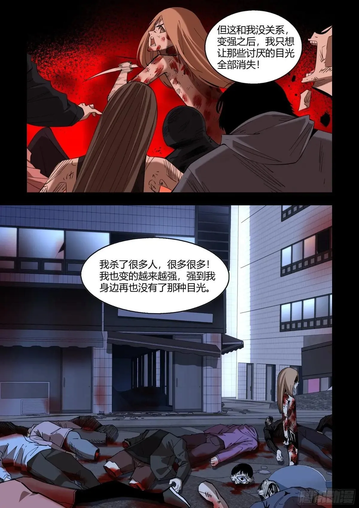 第600话 第6页