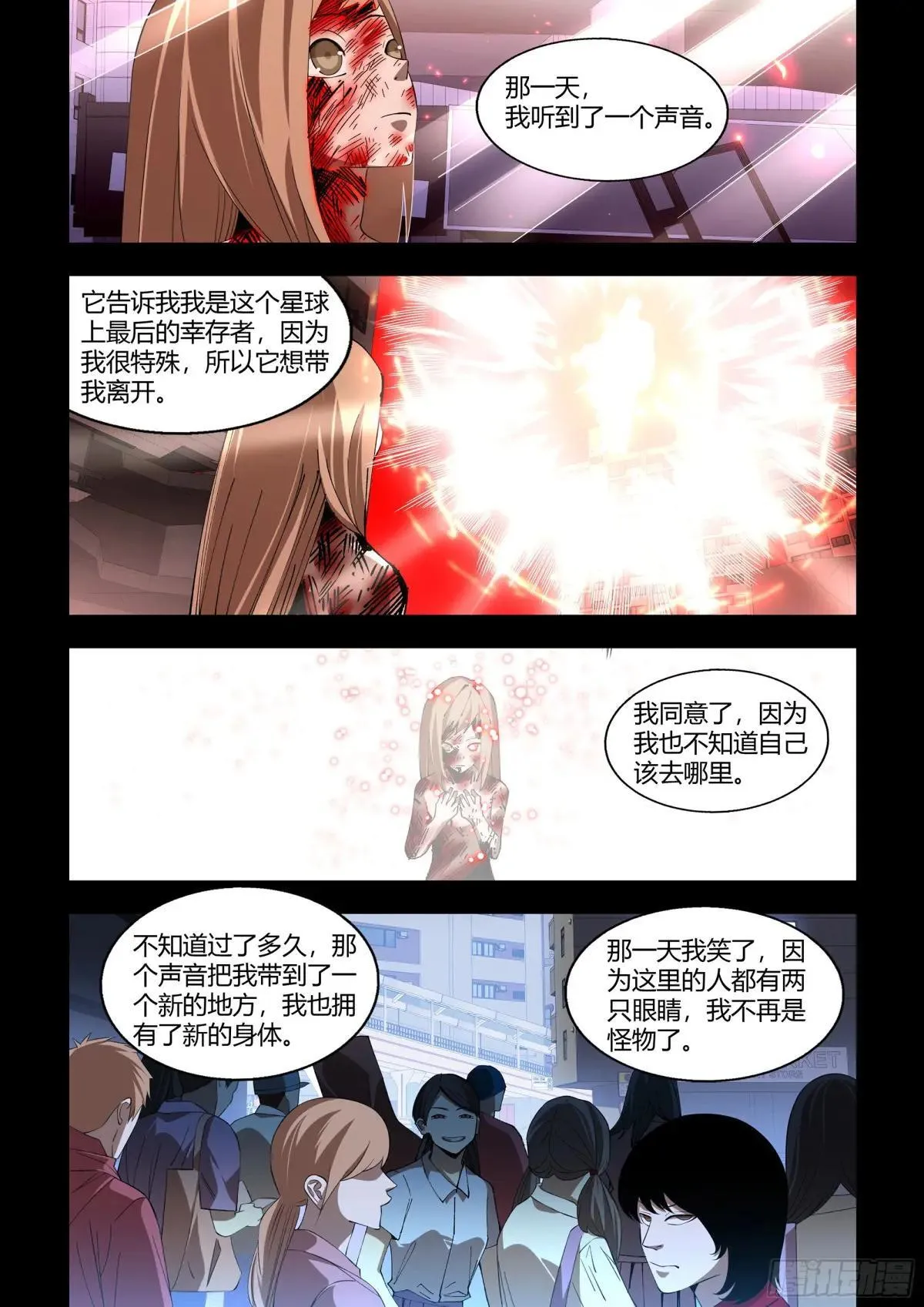 第600话 第7页