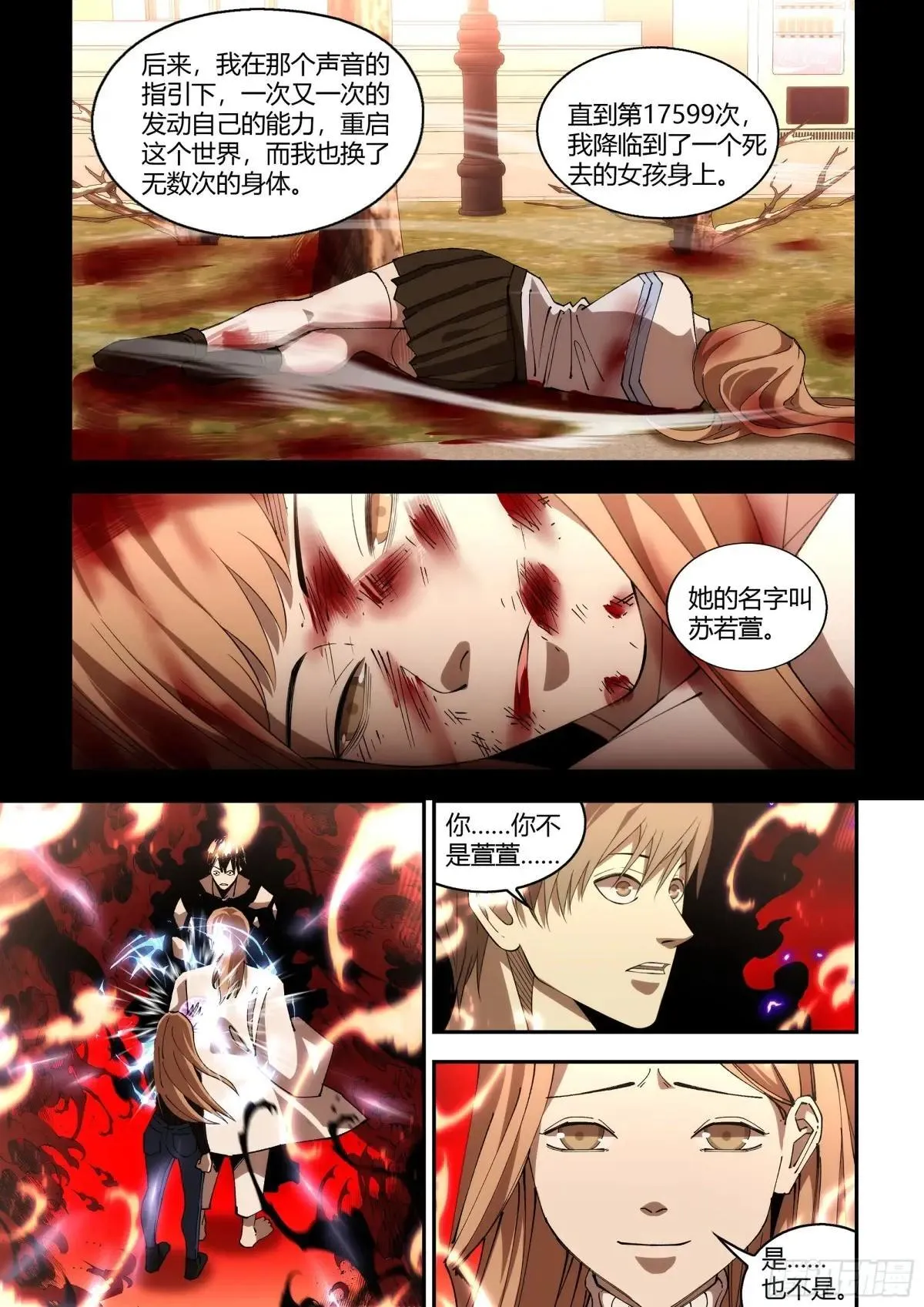 第600话 第8页