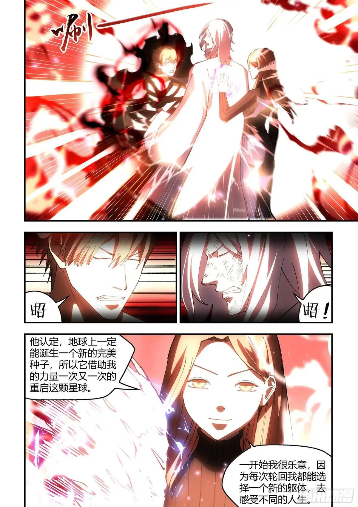 第600话 第9页