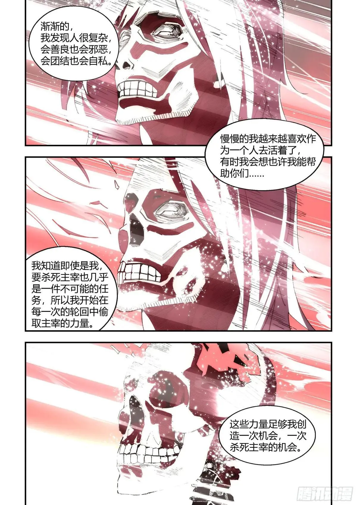 第600话 第10页