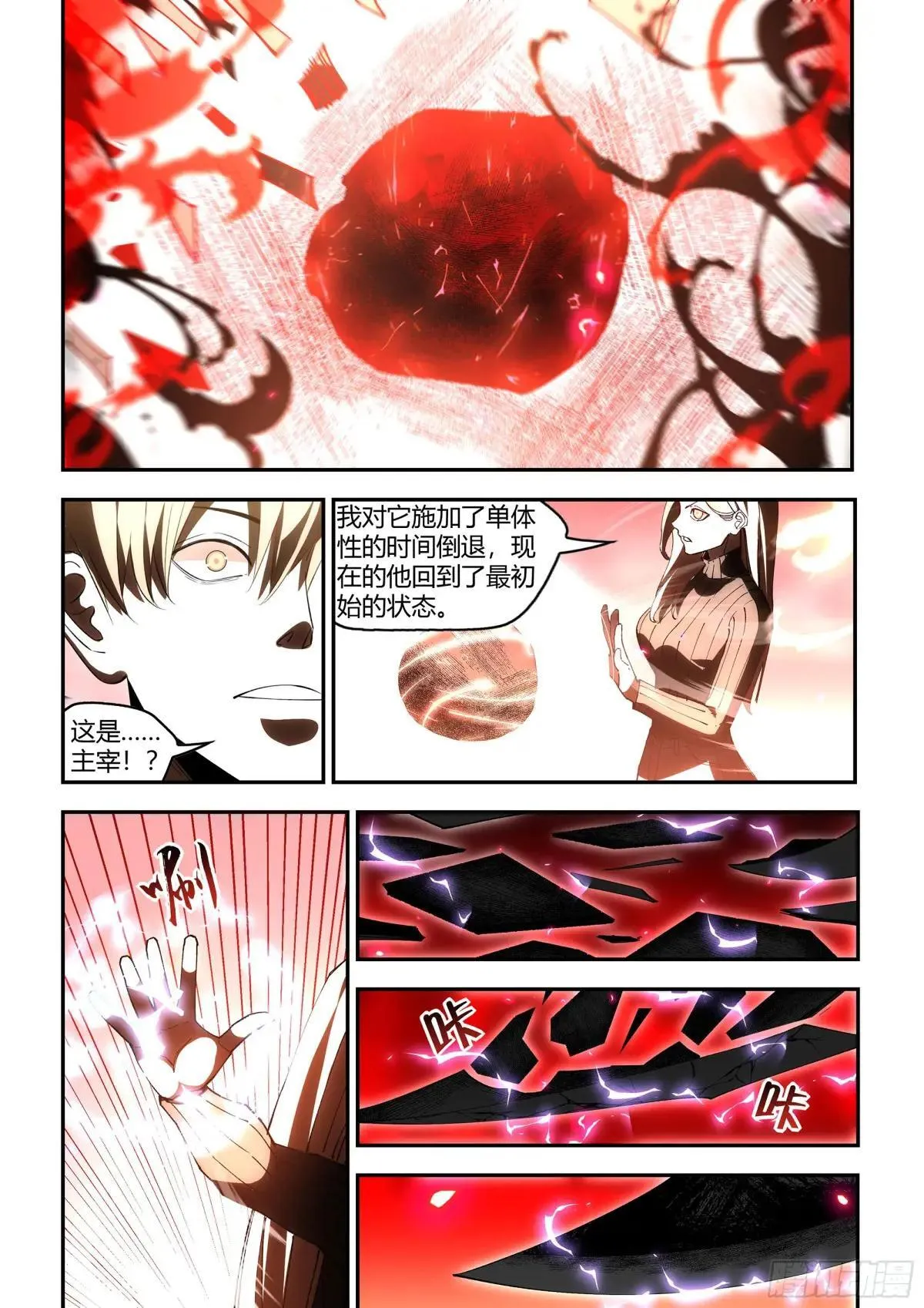 第600话 第11页