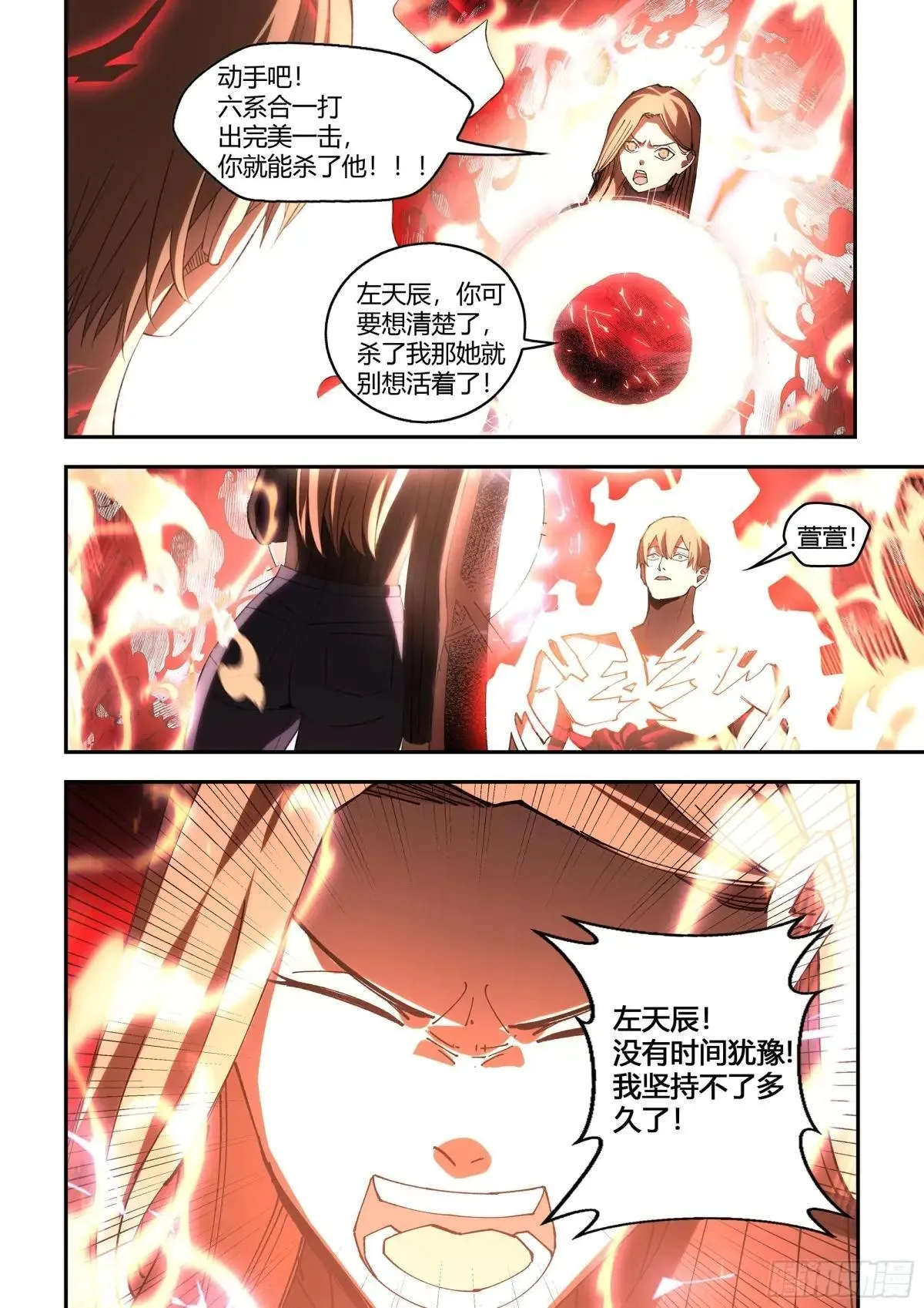 第600话 第13页