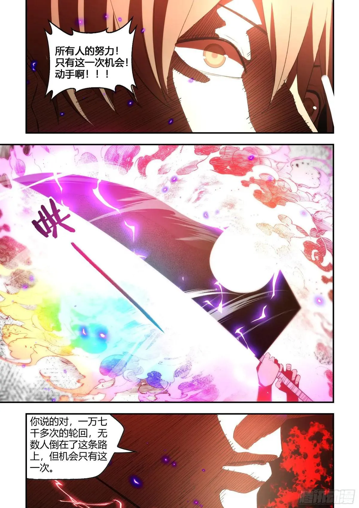 第600话 第14页