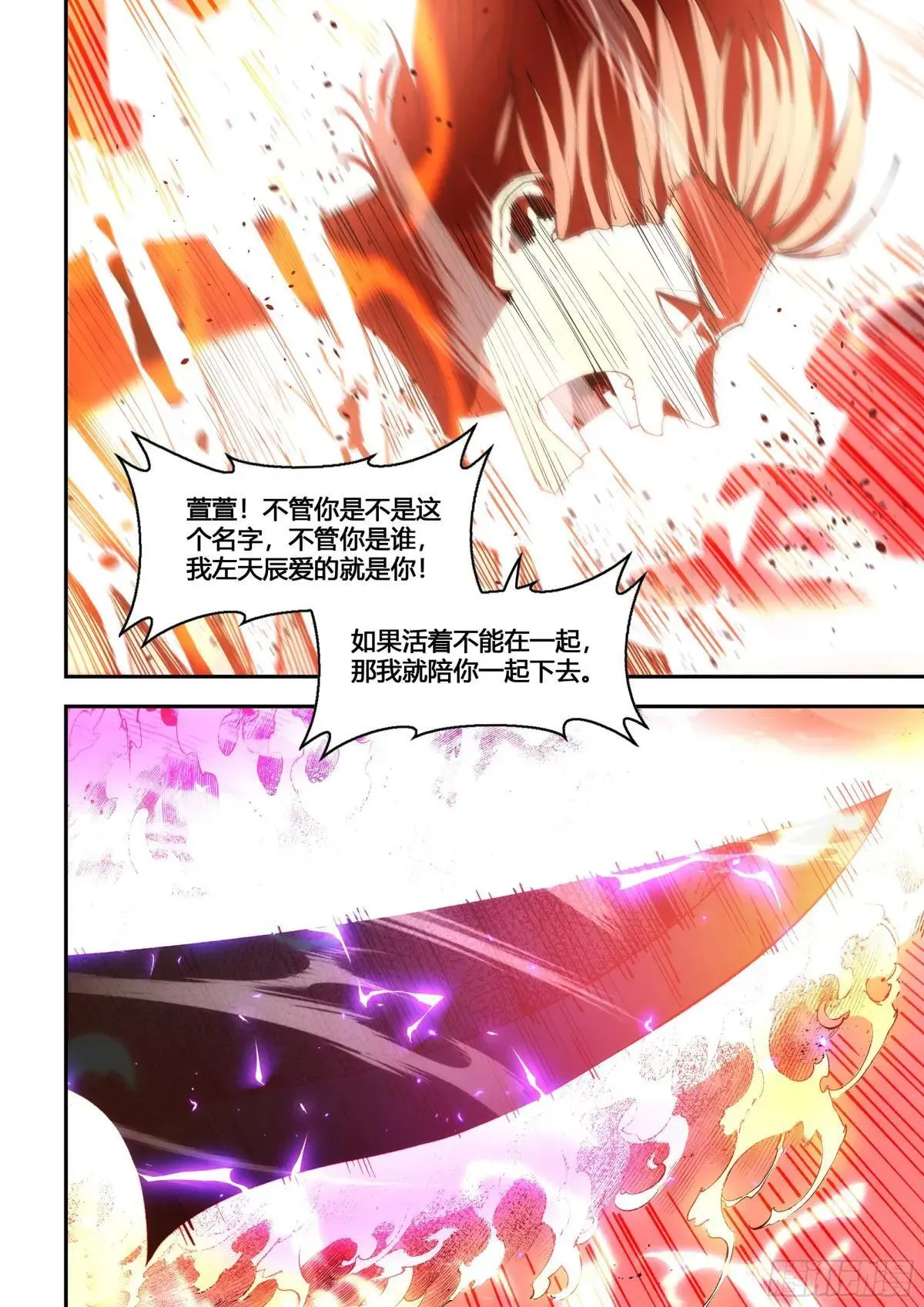 第600话 第15页