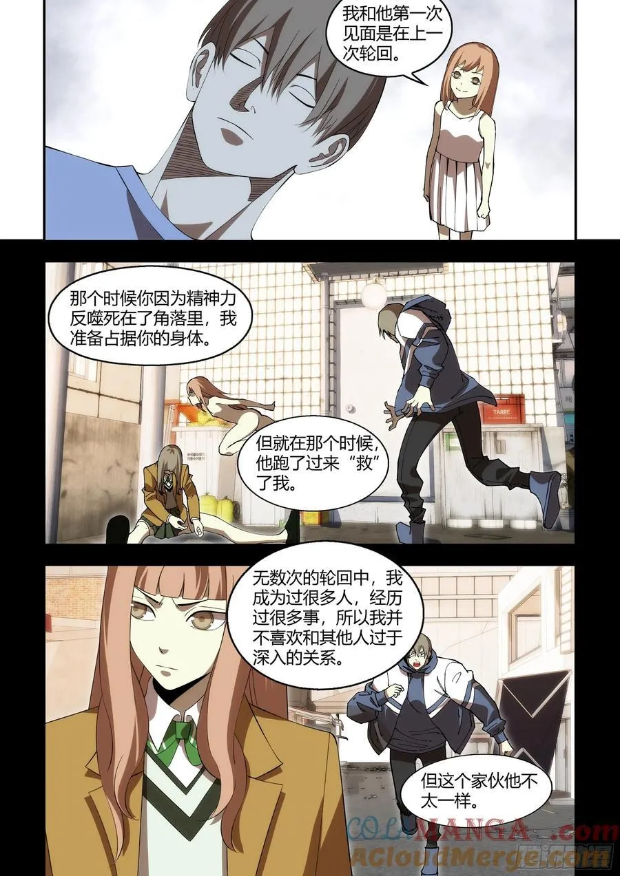 第601话 第3页