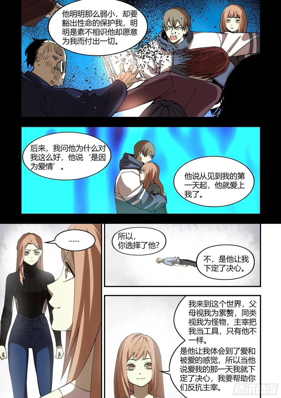 第601话 第4页