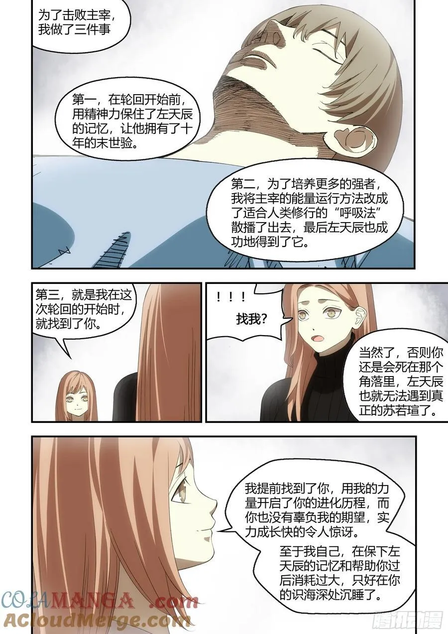 第601话 第5页