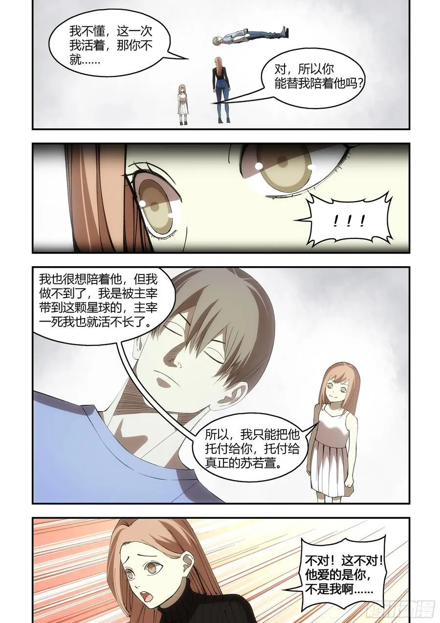 第601话 第6页