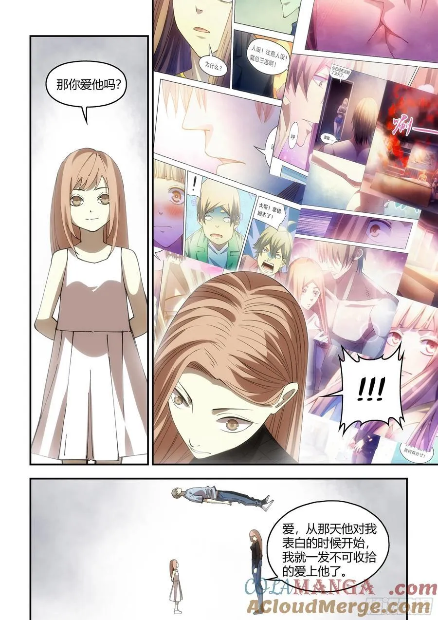第601话 第7页