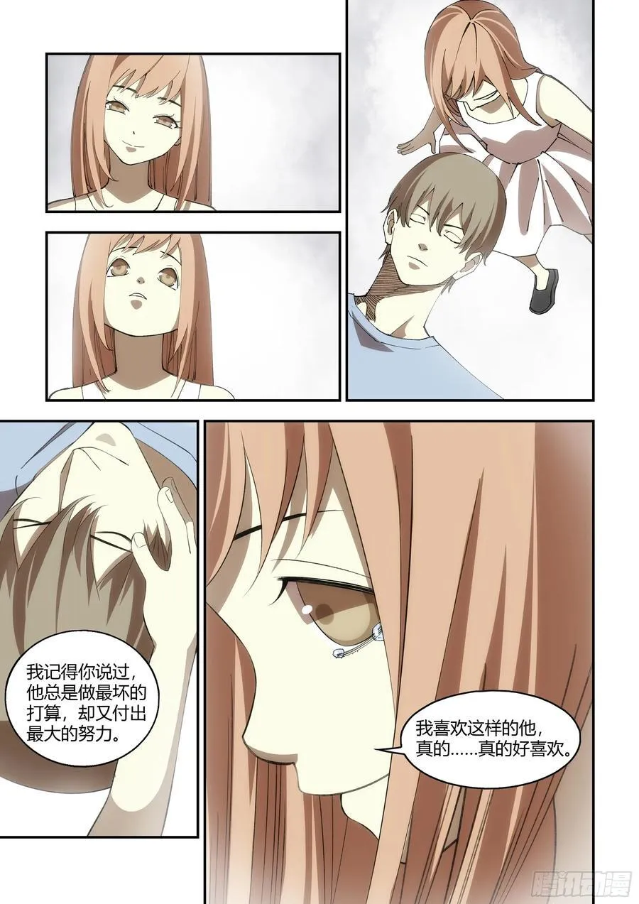 第601话 第8页